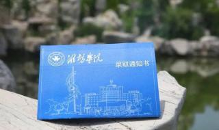 潍坊中学录取标准