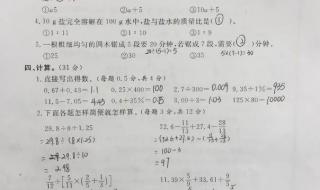 小学六年级数学下册 小学六年级数学下册