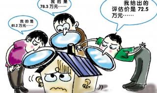 房产评估机构属于哪个部门 房地产价格评估机构