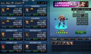 DNF手感好的天空套 dnf天空套5