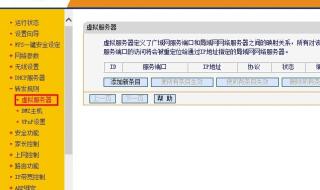 华为路由器如何进行端口映射 路由器设置端口映射