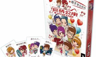 爱情公寓3创界山有什么 爱情公寓3开天辟地