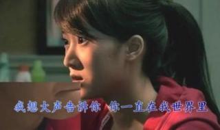 一见倾心片尾曲叫什么 想你片尾曲