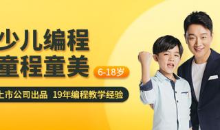 我想学编程,线下培训机构和在线的相比哪个比较好求推荐下 编程培训机构哪里好