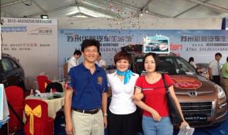 苏州广电购车节 苏州广电购车节