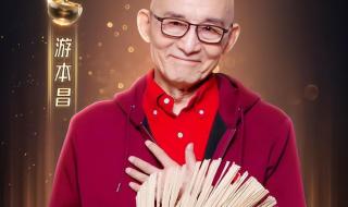 游本昌简历 游本昌简历