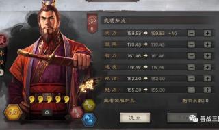 战略版太史慈兵书 战略版太史慈兵书