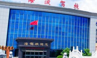 驾校自动挡车怎么启动和熄火 自动挡驾校