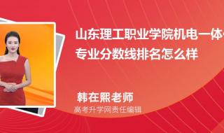 山东理工职业学院2021分数线 山东职业学院分数线