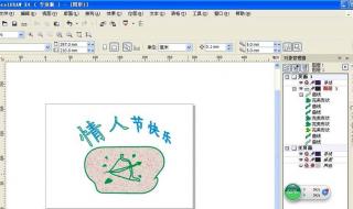 CDR文字乱码 CDR文字乱码