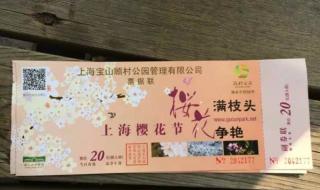 上海不要门票的公园有那家 上海顾村公园门票