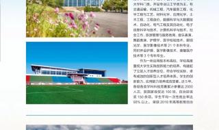 鄂尔多斯应用技术学院开学时间 鄂尔多斯应用技术学院