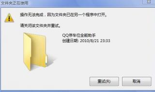 桌面文件夹删不掉 桌面文件夹删不掉