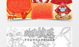 喜迎2023新年主题画 元旦图片2023年最火