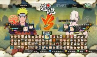 什么样的PS3能玩火影忍者究极风暴3 火影究极忍者风暴3