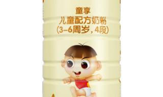 贝因美3段奶粉价格