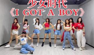 igotaboy舞蹈教学 igotaboy舞蹈教学