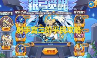 洛克王国小天使性格 洛克王国魔法先锋队