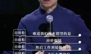 白岩松为什么被央视封 白岩松为什么被央视封
