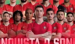 万国葡计2020款怎么样 2021欧冠葡萄牙第几名