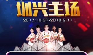 辽宁cba门票网上订票官网2023 怎么抢cba门票